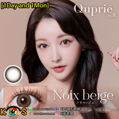 [1Day and 1Month]Quprié Noix Beige キュプリエ ノワベージュ